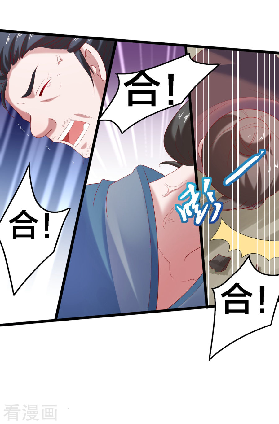第4话技能开启！分水合山+中奖名单-回到古代当圣贤-仙娱文化（第9张）